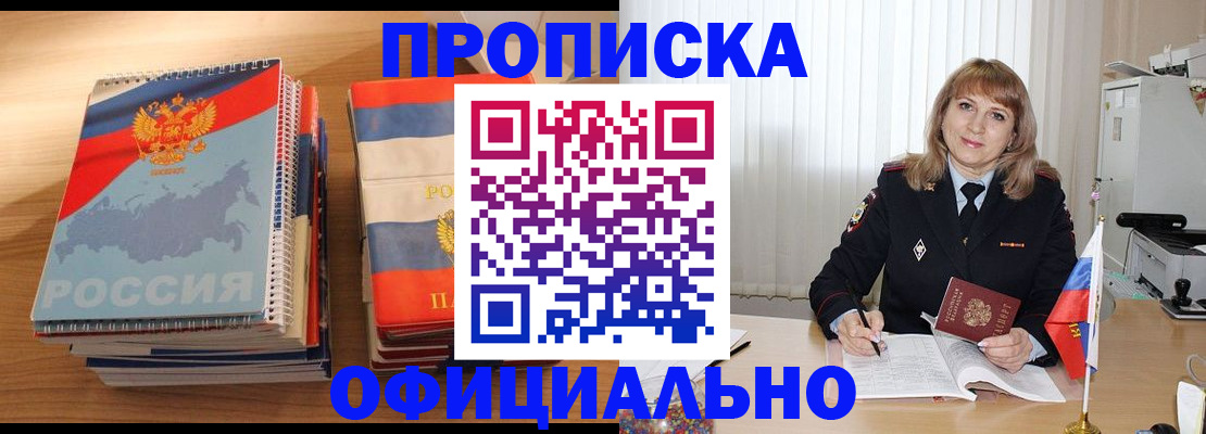 прописка паспорт в Кимовске