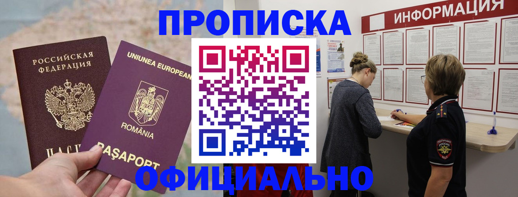 временная регистрация гарантия в Кимовске