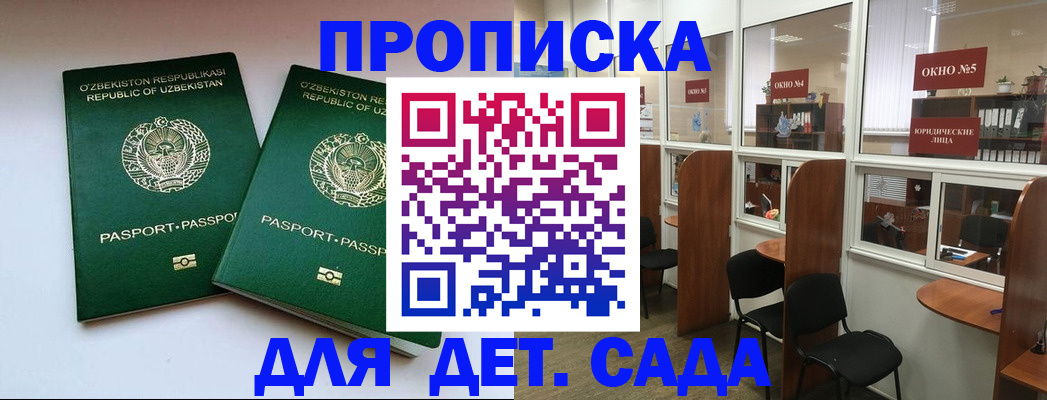 прописка регистрация в Кимовске