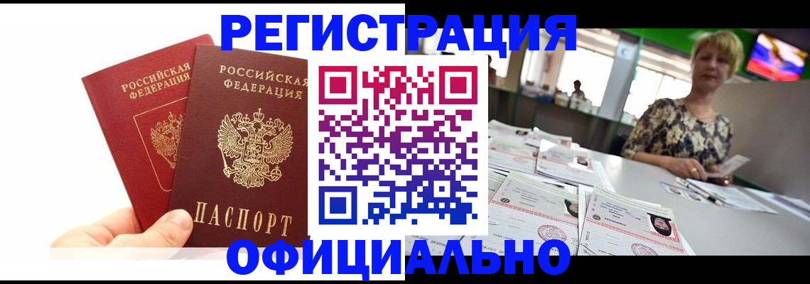 прописка ребенка в Кимовске
