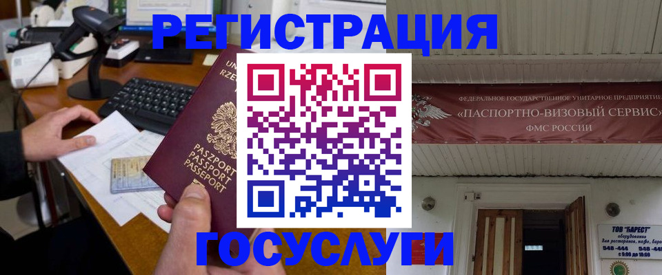 временная регистрация госуслуги в Кимовске
