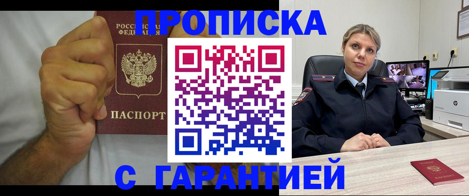 прописка ребенка в Кимовске