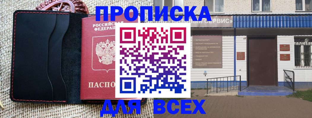 временная регистрация недорого в Кимовске