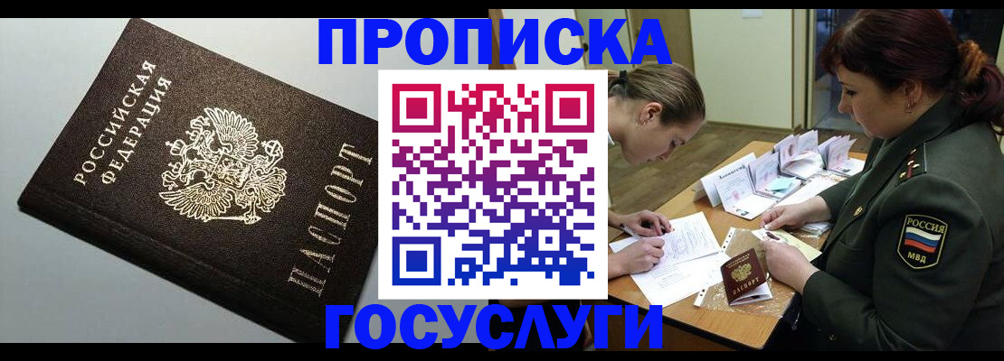 прописка иностранных граждан в Кимовске